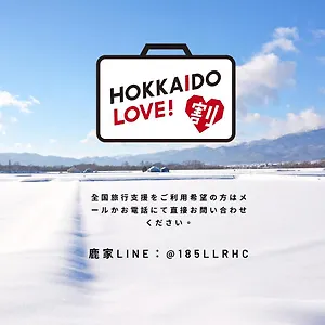 https://furano-dear-house.hokkaidohotelsjapan.com